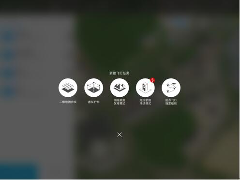 測(cè)繪航拍區(qū)域模式