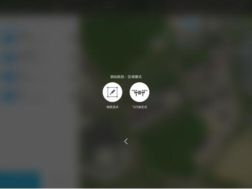 無人機(jī)地圖選點(diǎn)